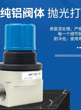 气动溢流阀AP100-01/02AP10w0-01-X201AP100-02-X201压力调整阀