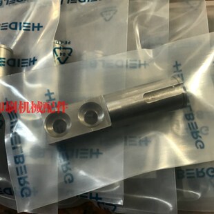 板夹轴头 CD1H02版 橡皮夹固定轴头 SM102 海德堡印刷机CX102