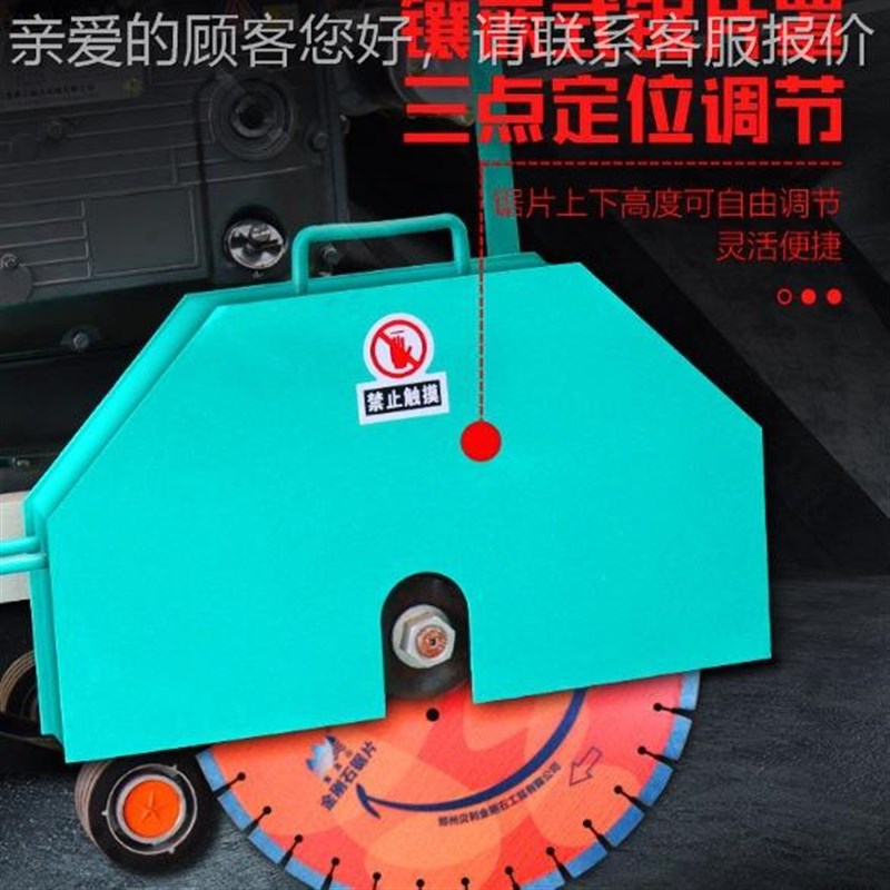 汽油切897马柴路路面切缝割机 水泥沥青M路面开缝 油路面割圆机