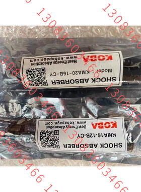 KOBA缓冲k器 KMA27-25FB-CY