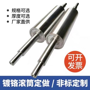 主从动滚筒流水线输送带首尾辊被动C辊链轮托辊不锈钢镀锌包胶滚