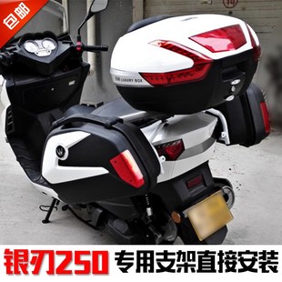 适用巡弋a400后备箱XS400T边箱侧箱尾箱快拆储物箱大号三箱工具箱