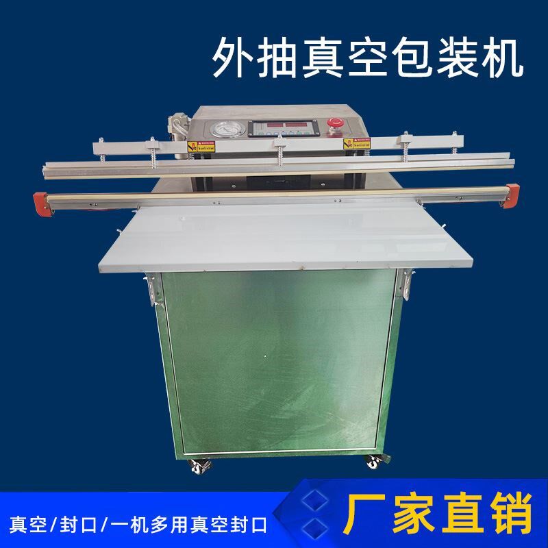 真空包装a机 1000型真空封口包装机 硅胶床垫枕头电子产品抽空机