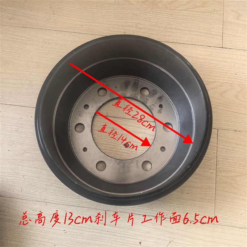 五征奥翔1600三轮车制动器  刹车锅  P刹车片总成6013