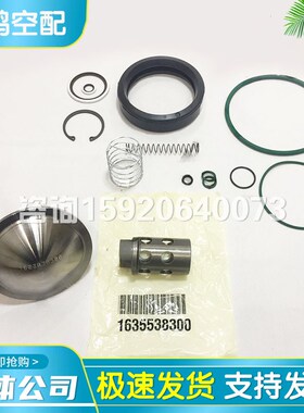 AC阿特a拉斯空压机断油阀维修包2901050301单向阀C106保养包配件