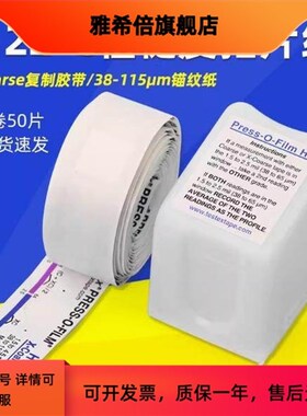 英国易高粗c糙度拓片纸粗糙度仪E122-C 38-115um 覆制胶带TESTEX