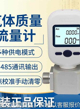 气体质量流量计MF5712压缩空气氮气氧气氩I气二氧化碳MF5706流量