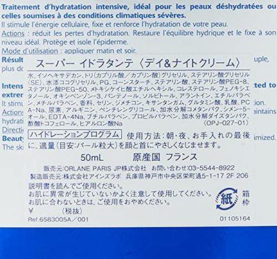 新品ORLANE PARIS Super zMoisturizing Concentrate