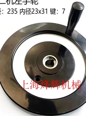 北二机M1c432C M1420E磨头进给手轮M1320E左右手轮外圆磨床配件
