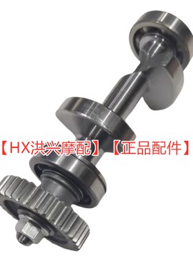 QJ500GS-7A钱江赛550S追550平衡轴总成金鹏L552X龙卷风552平衡轴