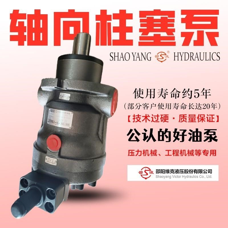 邵阳维克柱c塞泵SY-63YCY14-1E液压油泵电机组YCY14-1B轴向柱塞泵