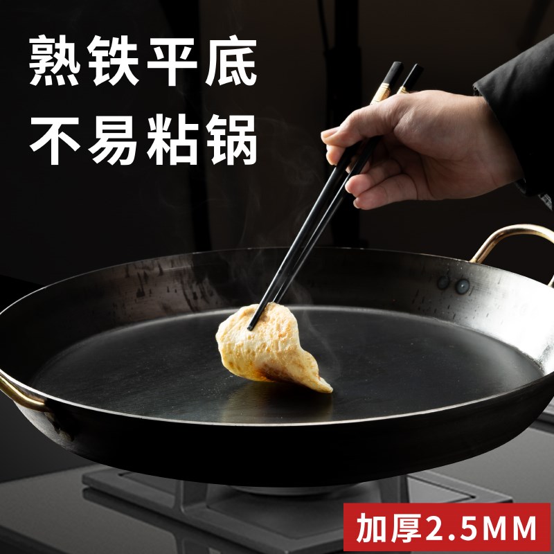 加厚商用平底锅家l用熟铁平底锅摆摊煎饼无涂层纯平底锅不粘锅