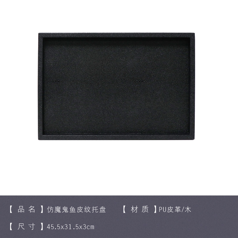 新中式现代简约黑色托p盘长方形木质皮革样板间玄关餐桌收纳盘摆,家居饰品,装饰摆件,淘宝优惠券,粉丝福利购,淘宝优惠卷