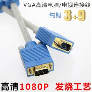 9VGA线 工程3 投影机电视电脑显示屏信号线数据延长线50 70米m