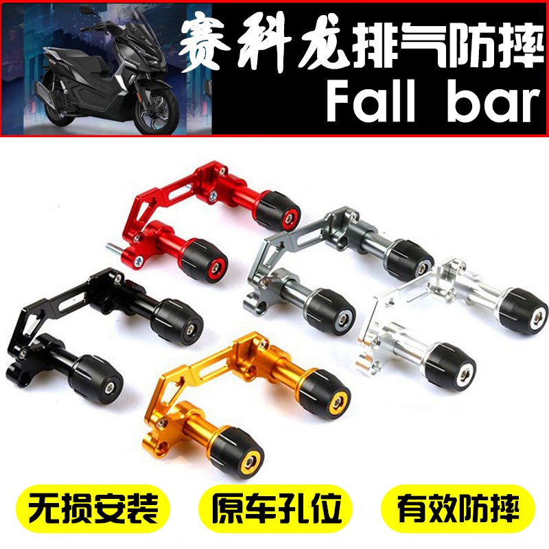 适用赛科龙RT1改装配件排气v管防摔胶RT2前轮防摔球护杠RT3配件