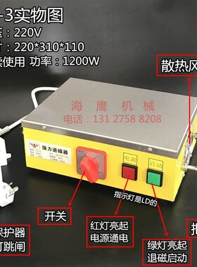 大功率1台式退磁器TC-/2/3/4强E力脱器去磁机金属磁模具平面消磁