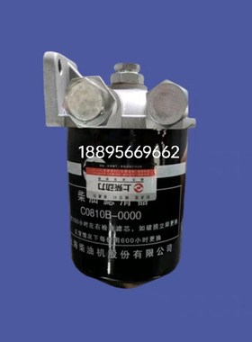 C0810B-0000+A上柴发动机配件61U35柴滤器总成