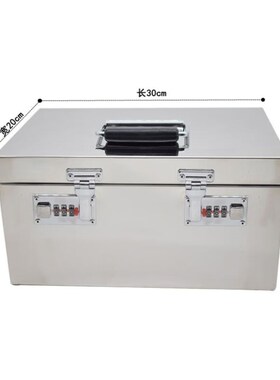 奕多美不锈钢收纳箱30*20*15xcm双密码锁客户定制YDM-SNX-DZ5