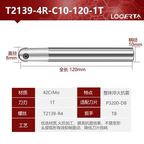 新款数控半圆弧铣刀杆T2139精铣球型A铣刀杆R4R5R6R8R16球头刀包