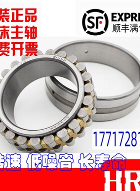 哈尔滨HRB机床主轴轴承NN 3028 3030 3032 3034 3036 K/P5/ZP4 W3