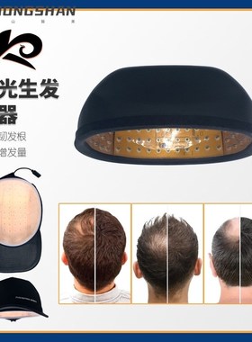 低能激光b生发仪密发梳LLLT红光生发帽盔脂溢性生理性脱发植发护