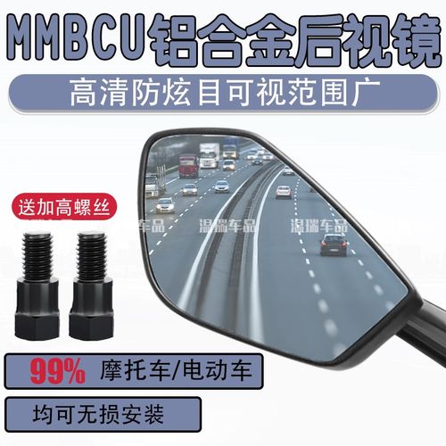 适用于SYM三阳MMBCU 摩托车广角后视镜M改装大视野通用盲区反光镜
