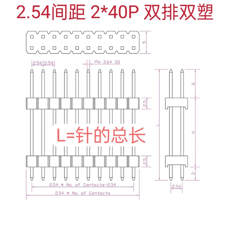 新品2.54间距2*40P加o长排针双塑环保阻针长38/39/45/48/56/60/65
