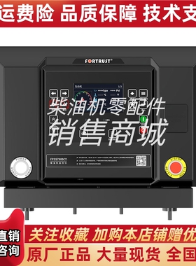 孚创FPSS7910P-R柴油发电机控制F器箱模块自动化监控电喷单机面板