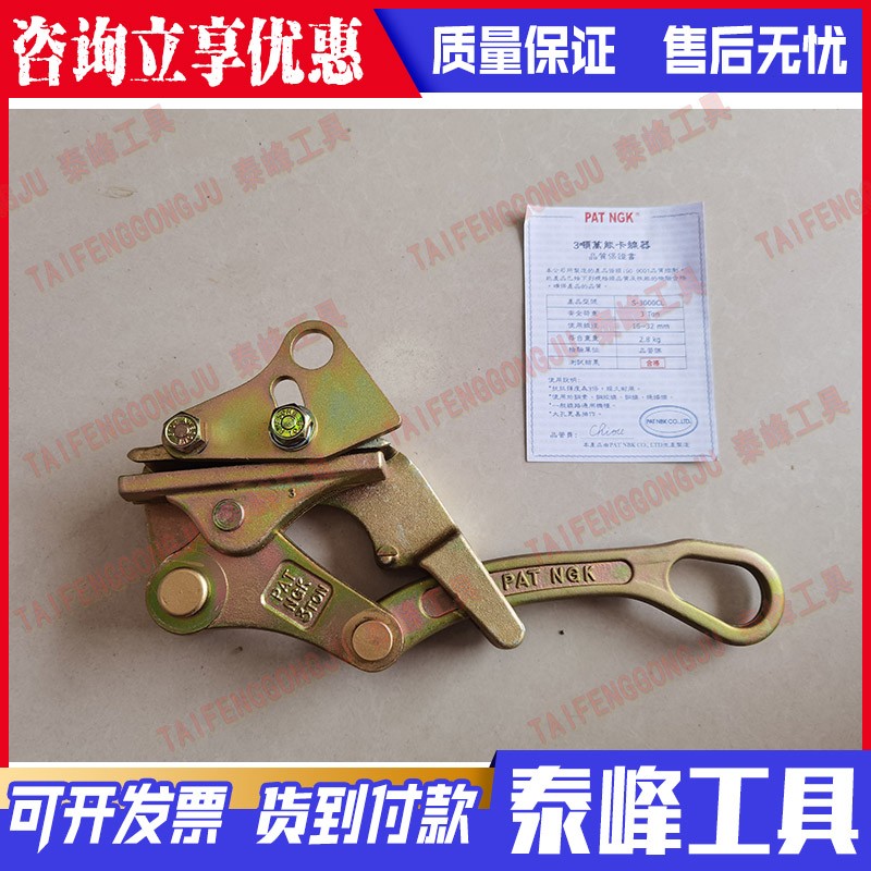 NGK卡线器鬼爪4TONp/3TON/AL-LARGE 钢绞线钢索用卡线器卡头