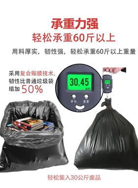 大号垃圾袋加厚黑色酒店环卫家用厨房塑料袋子100L超大特大桶商用