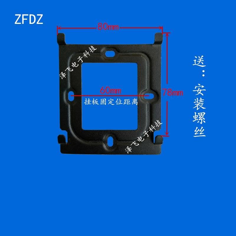 家视达JSD-58K室内机70B-3楼宇对讲可视门铃68S-1电话挂板支架座