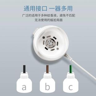 电子驱蚊器插头家用通用座 皎洁电热蚊香液带线加热器插电头插电式