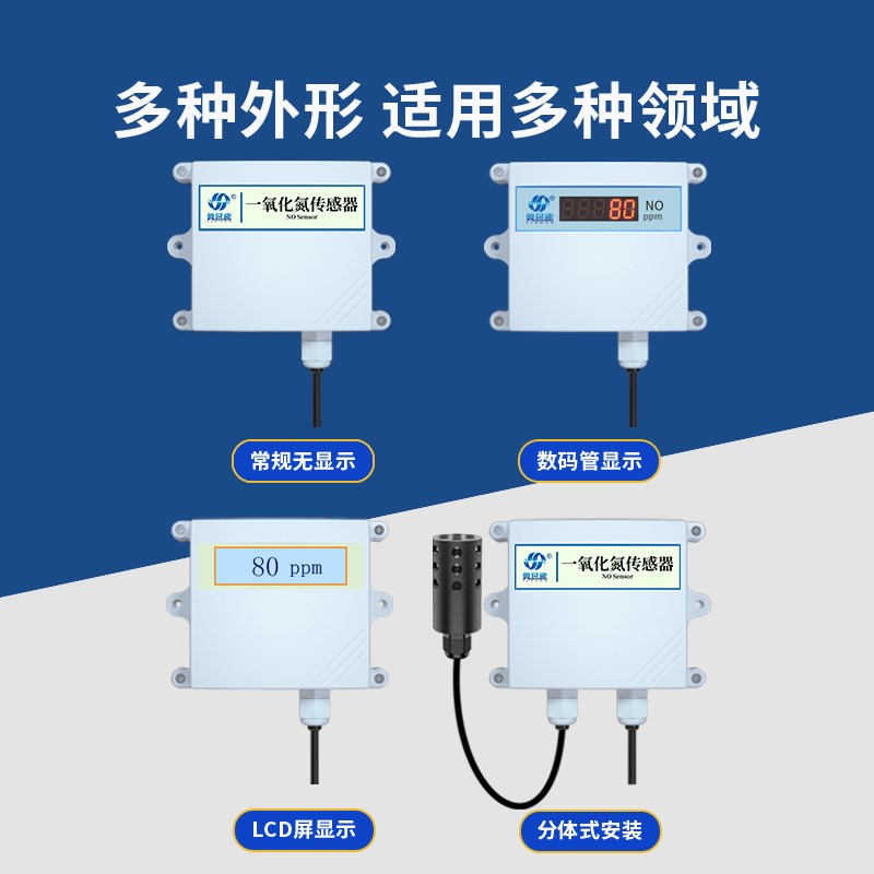 无线噪声甲醛异味烟雾氯气氢气可燃气CO传感器WIFI通.讯远程监测