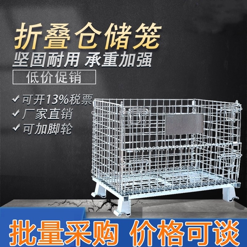 仓储笼折叠仓储笼铁框蝴蝶笼物流台F车周转箱笼铁笼仓库货架储物
