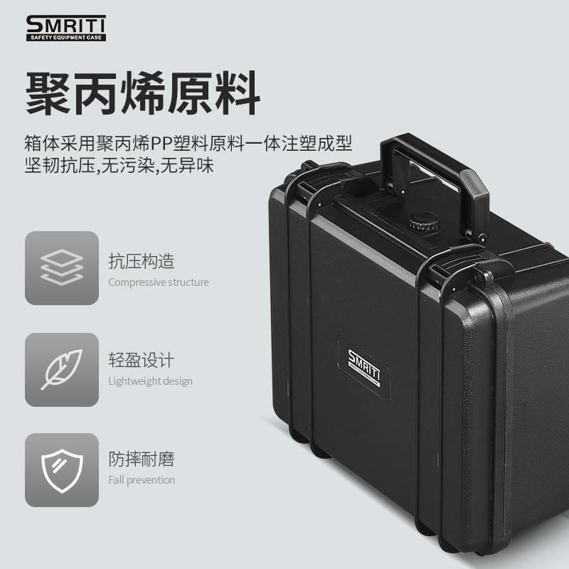 SMRITI传承防护箱S2620塑料箱多功能工具箱仪器箱设备包装箱包邮