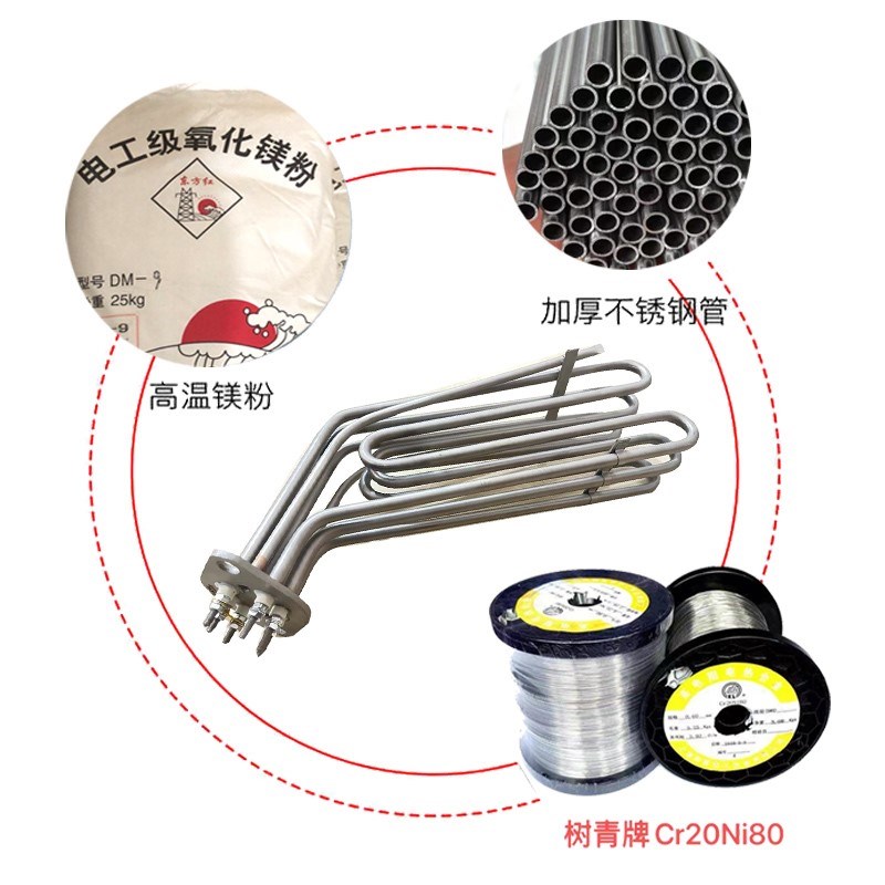 适用威顺7.5KW 霍巴特洗碗机加热管HOBART配件发U热管埃科菲电热