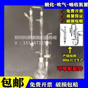 置 酸化吹气吸收装 1996硫化物吹气装 T164w89 分光光度法 置GB