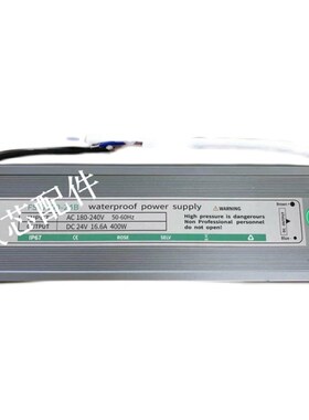 FS-04c00-24B户外工程亮化防水电源24V16.6A400W IP67照明LED变压