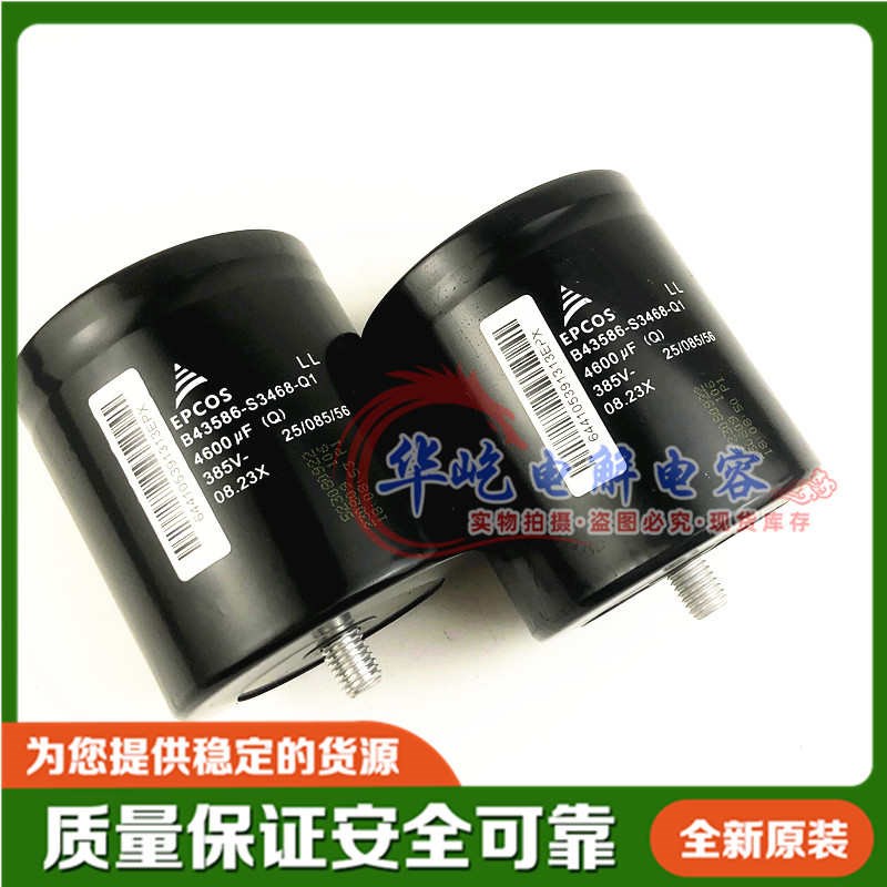 -b43586e电容s9418变频器400v4100uf/epcosq1q2普 /爱科斯- q3