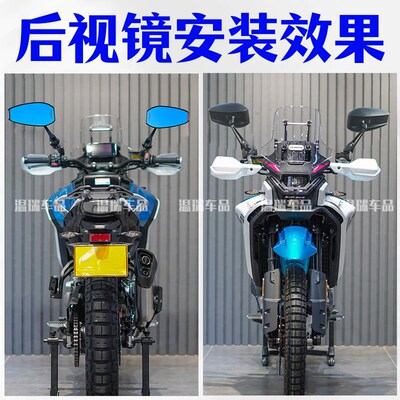 适用于春风d450MT AOS4PLUS后视镜反光镜蓝光摩托车电动车通用