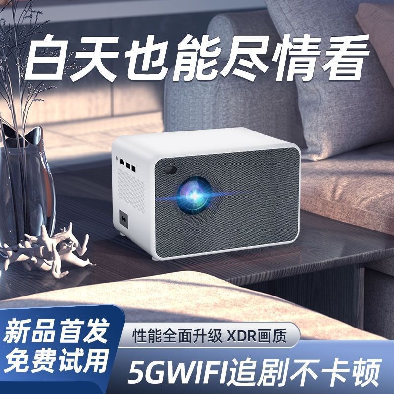 2023年新款1080P投影仪家用4K高清超清 白天投墙办公.裸眼3D投