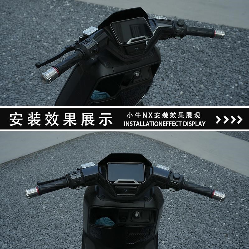 适用于小牛电e动车改装通用NXT FXT NXmt加重防抖平衡端子车把堵