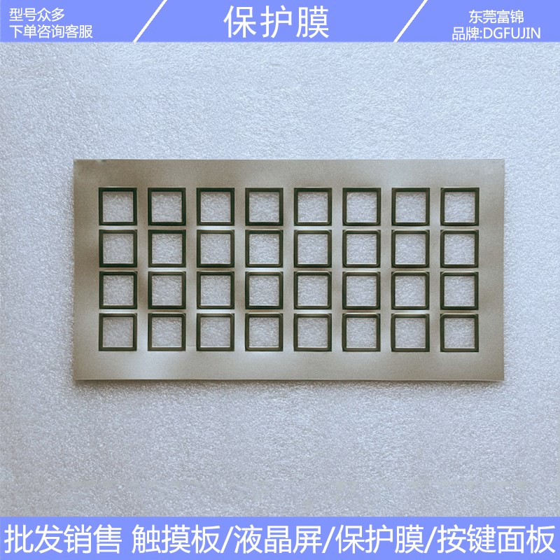KP32F PN 6AV36w88-3EH47-0AX0 按键保护膜