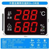 工业级温湿度计传感器AS106E外置金属高温探头三米线 W40 125