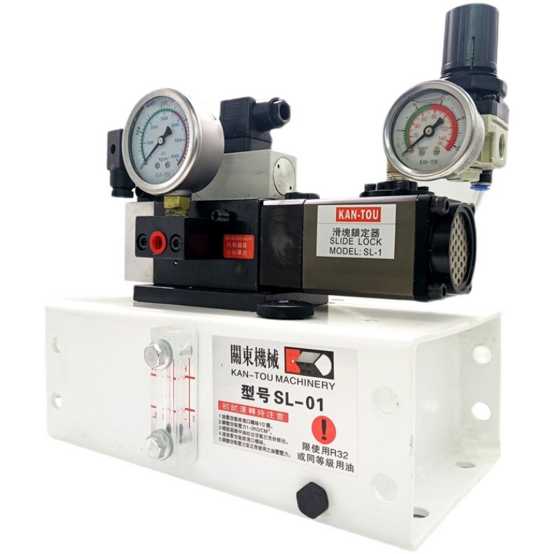 关东SL-01高速冲床快速换模泵PL01锁模泵欧特力滑块固锁泵P.L0107
