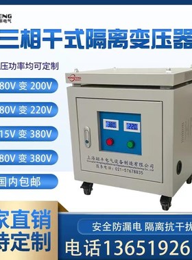 三相隔离干式变压器SG10KVA20KW50K600v440v480v变3R80v转220v200