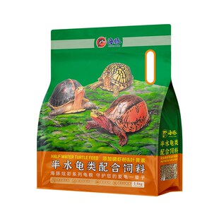 海豚龟粮黄缘盒龟草龟金钱龟黑颈龟变异L白化巴西龟饲料补钙助