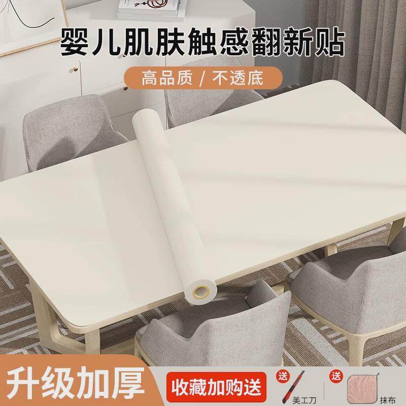 加厚肤感橱柜贴纸柜子柜门改色膜衣柜桌面防O水自粘墙贴纸家具翻,家居饰品,家居保护膜,淘宝优惠券,粉丝福利购,淘宝优惠卷