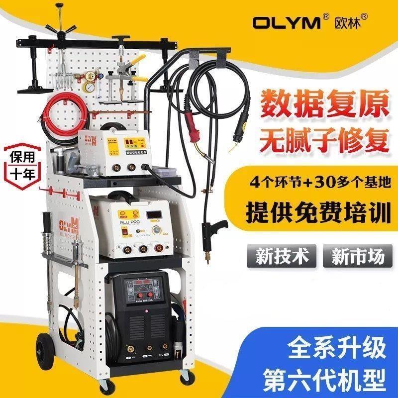 数据复原钣金修复机整形机无痕免腻子神器介子机汽车凹陷修复工具