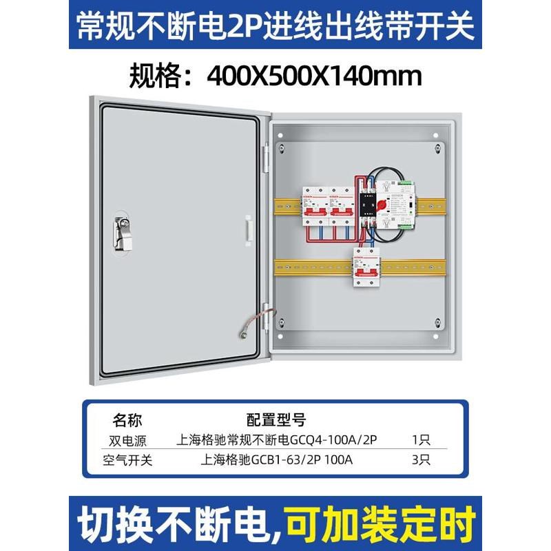 箱220v380切换箱转换器不自动电E源定时配电断电发电机双转换开关